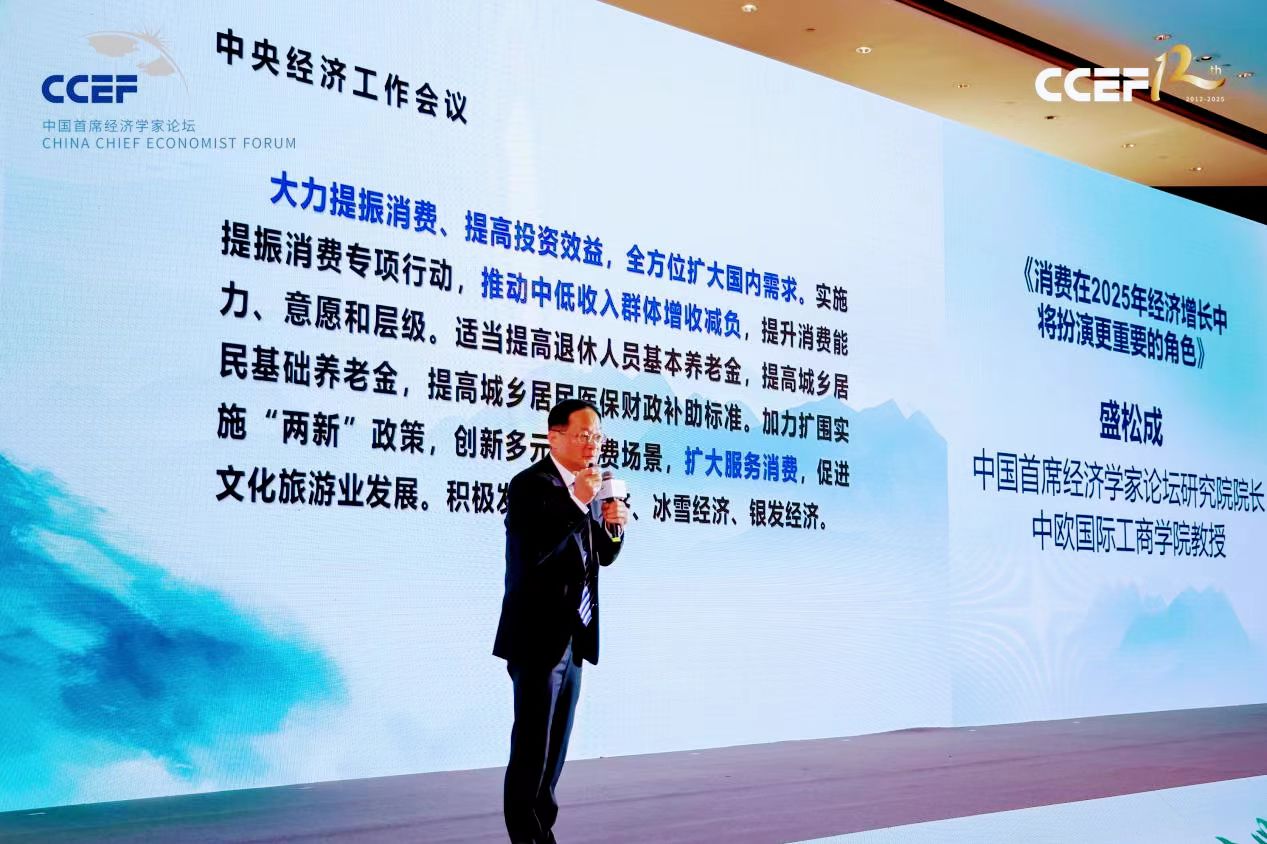 盛松成：消費在今年經(jīng)濟增長中將扮演更重要角色