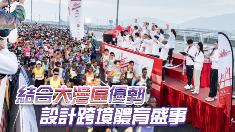 【商報(bào)時(shí)評(píng)】藉體育盛事做大灣區(qū)旅遊