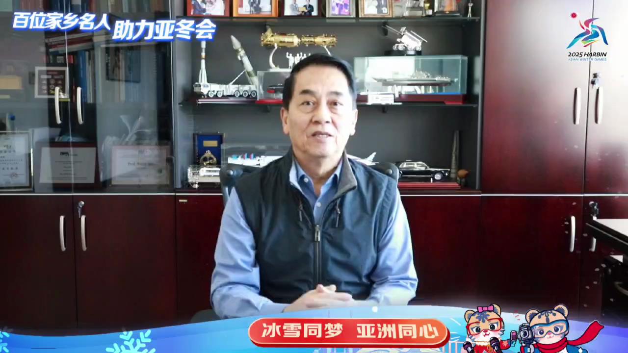 百位家鄉(xiāng)名人 助力亞冬會｜任南琪：冀每位參賽者都能達到更高更快更強