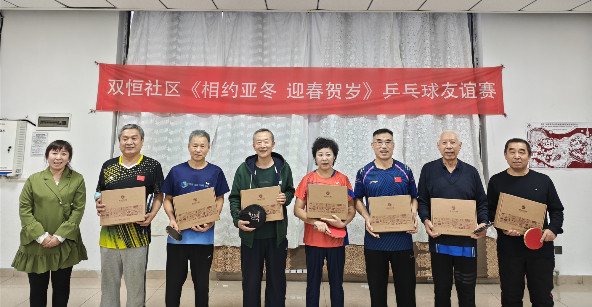 哈市香坊區(qū)新香坊街道雙恆社區(qū)開(kāi)展「相約亞冬 迎春賀歲」乒乓球友誼賽