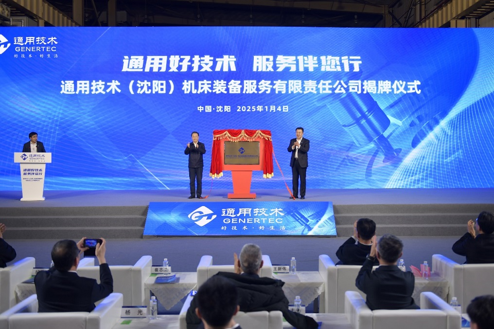 瀋陽(yáng)鐵西構(gòu)建「工業(yè)母機(jī)」運(yùn)維新生態(tài) 打造高端裝備製造服務(wù)高地