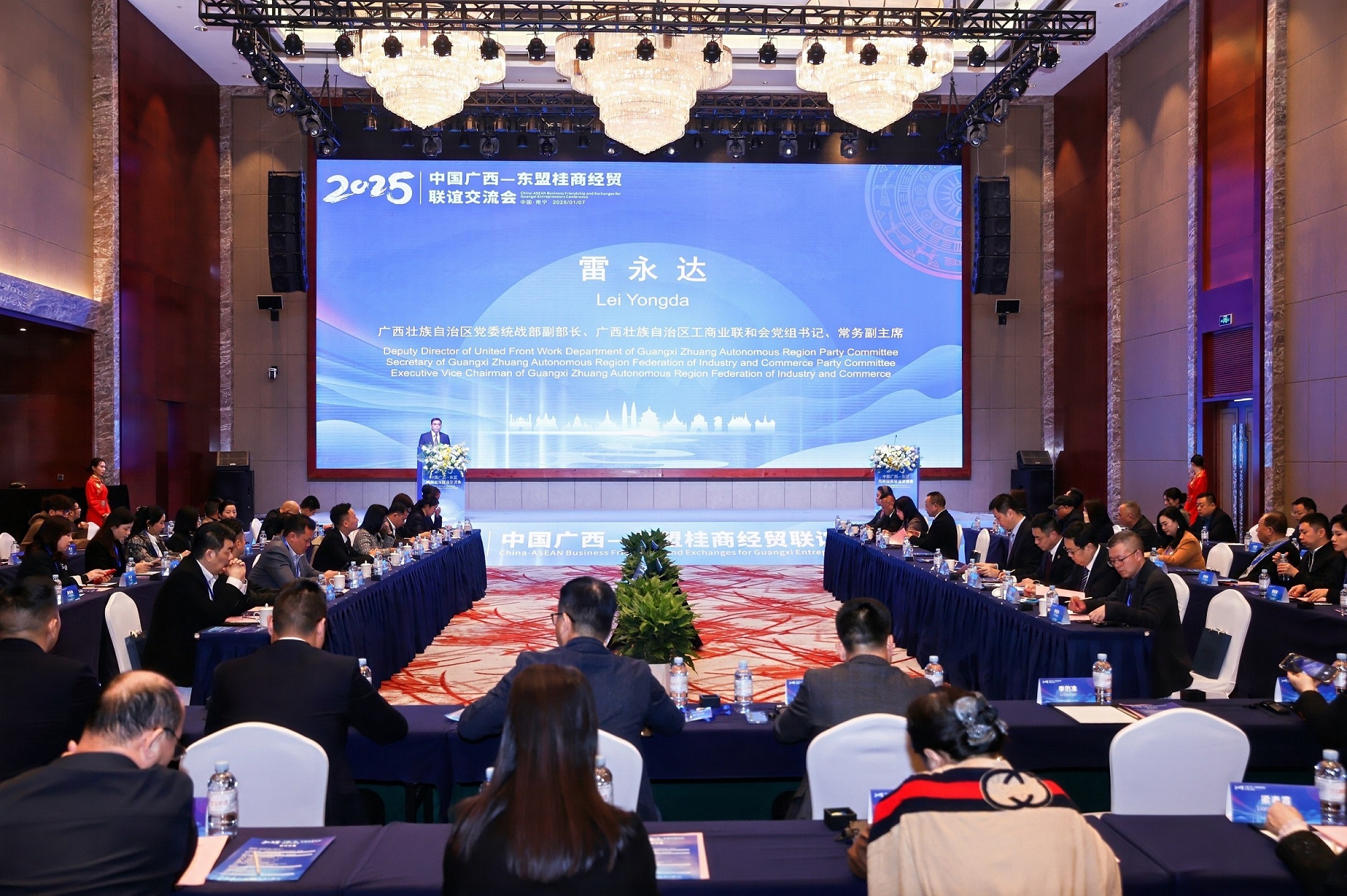 中國廣西-東盟桂商企業(yè)家經(jīng)貿(mào)聯(lián)誼交流會(huì)在邕舉辦