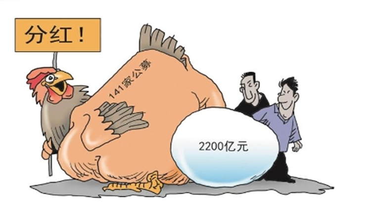 【財通AH】去年易方達(dá)基金分紅139億元居首