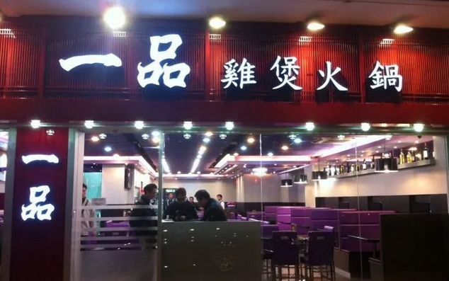 【港商觀察】開年首個大熱股亮相 港交所全年「吃雞」？