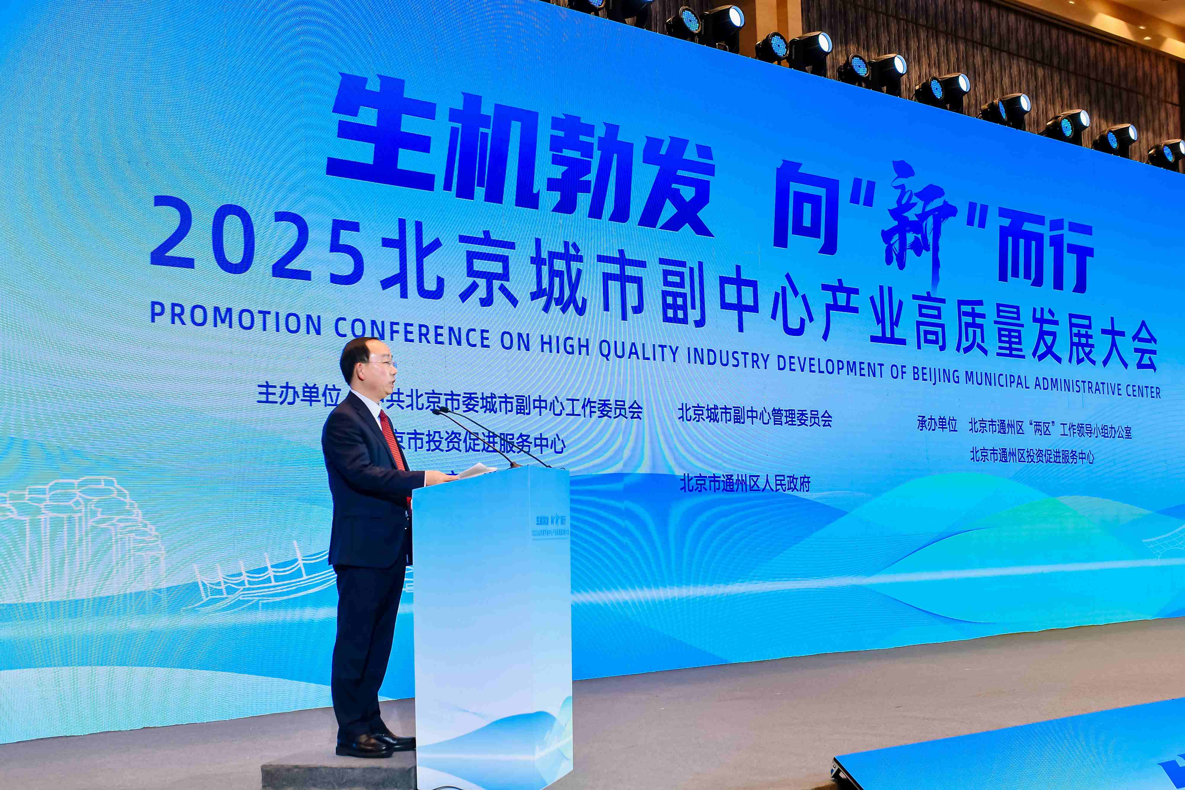 北京城市副中心產業(yè)鏈群十億到千億梯次格局形成 為企服務一碼「通通辦」