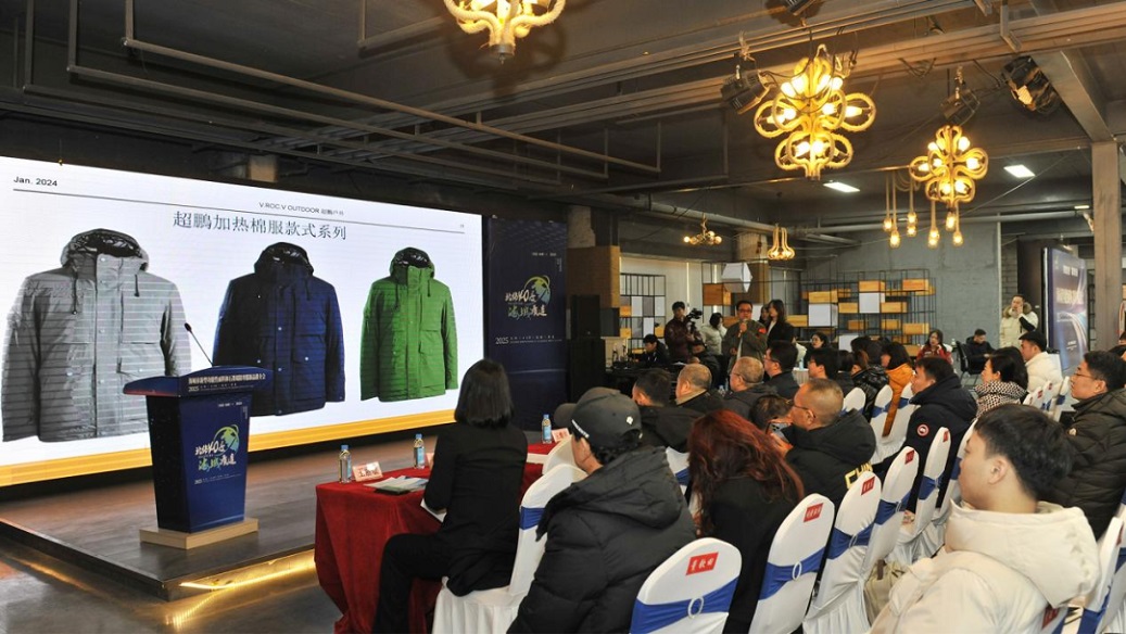 超鵬服飾石墨烯防寒服新品發(fā)佈  海城棉服經(jīng)濟(jì)邁出新步伐