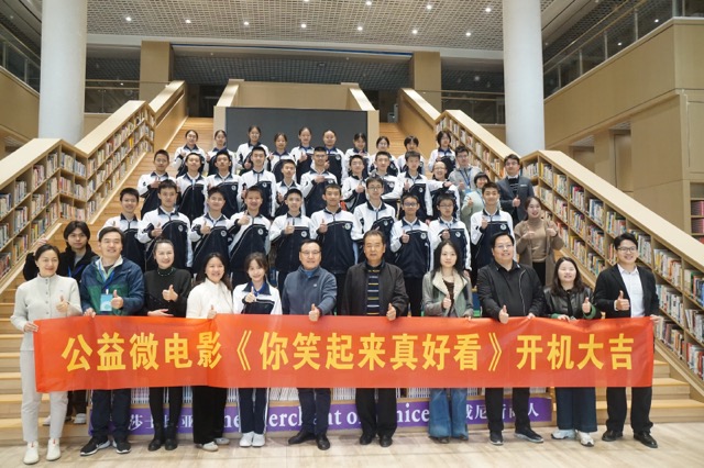 深圳寶安區(qū)慈善會第三部公益微電影《你笑起來真好看》開機