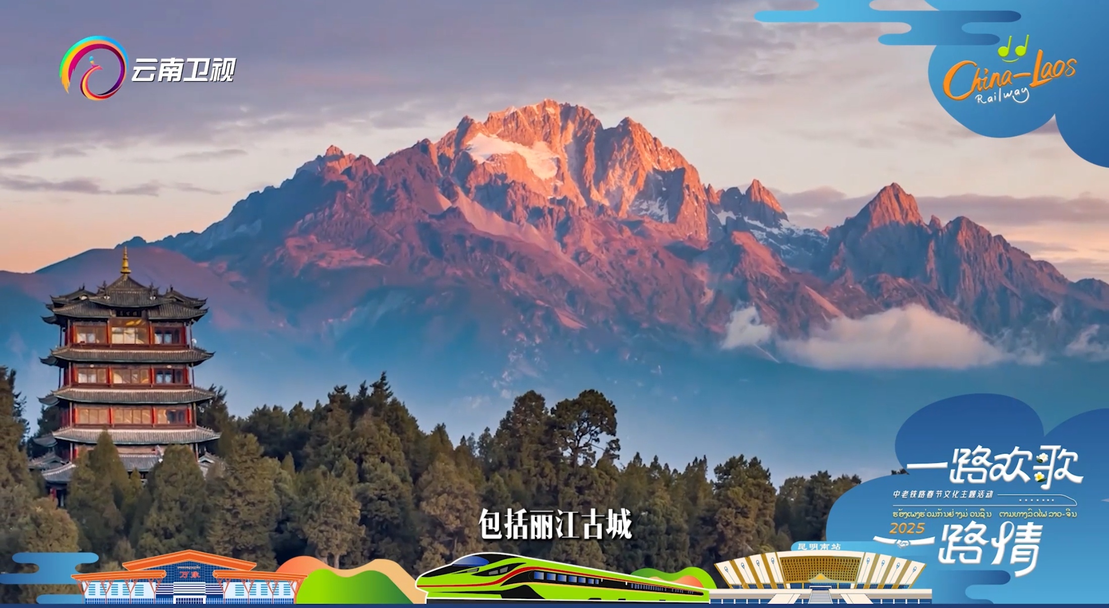 一江情一家親新春文化走進(jìn)老撾泰國