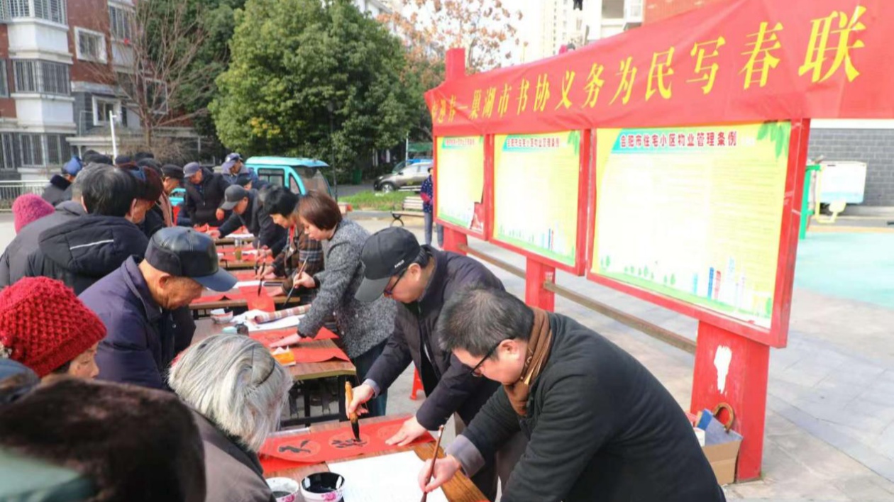 安徽巢湖經開區(qū)：開展「工會送萬福 墨香進萬家」書法公益活動