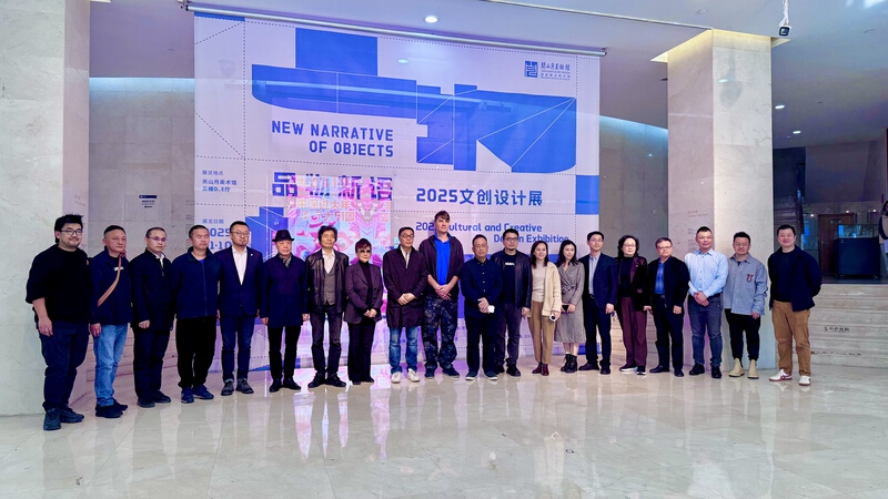 「品物新語(yǔ)-2025文創(chuàng)設(shè)計(jì)展」在深圳關(guān)山月美術(shù)館展出