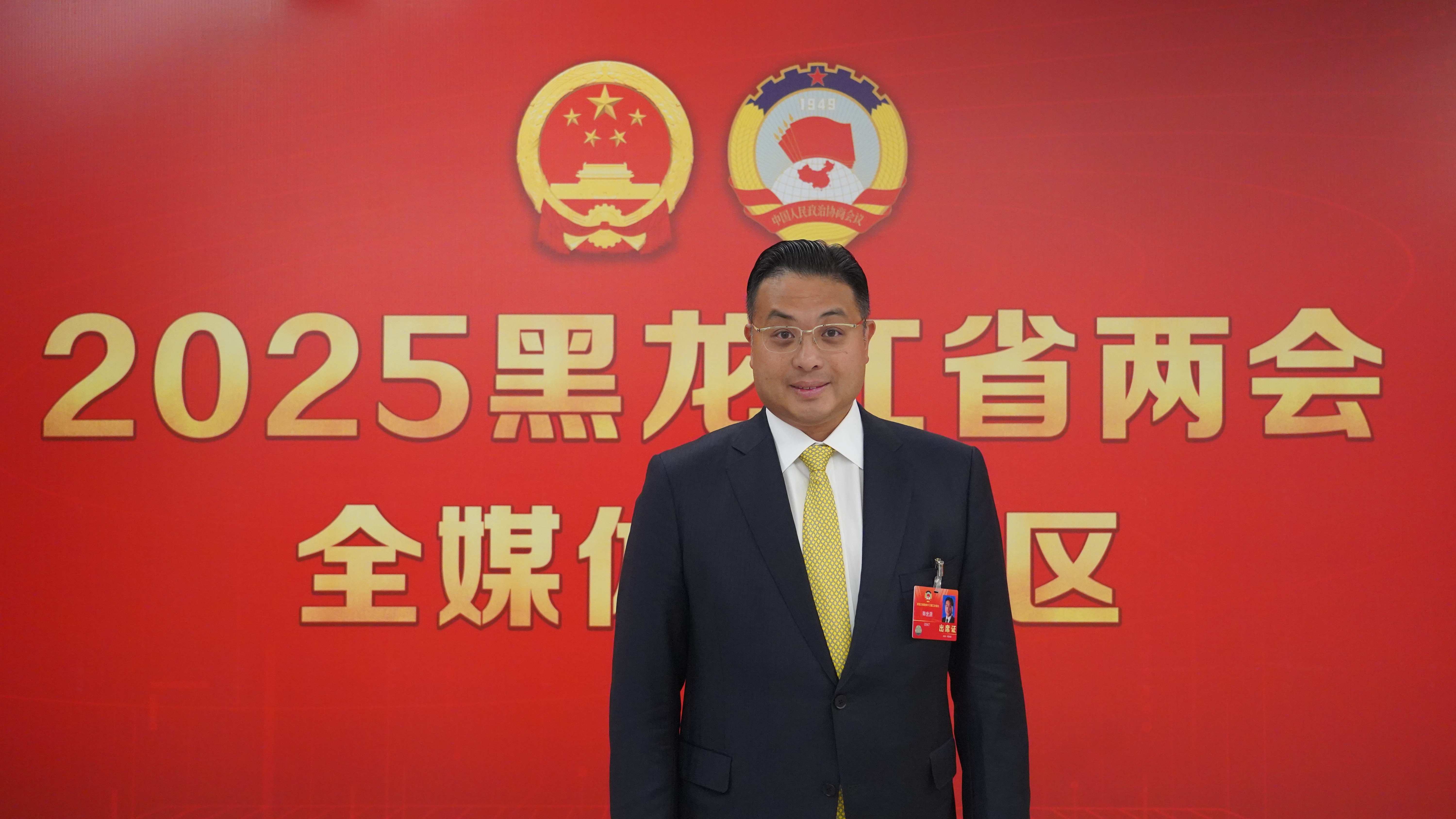 黑龍江兩會·代表委員說｜韓世灝委員：牽住冰雪經(jīng)濟「牛鼻子」 開創(chuàng)黑土-嶺南文化合作新篇章