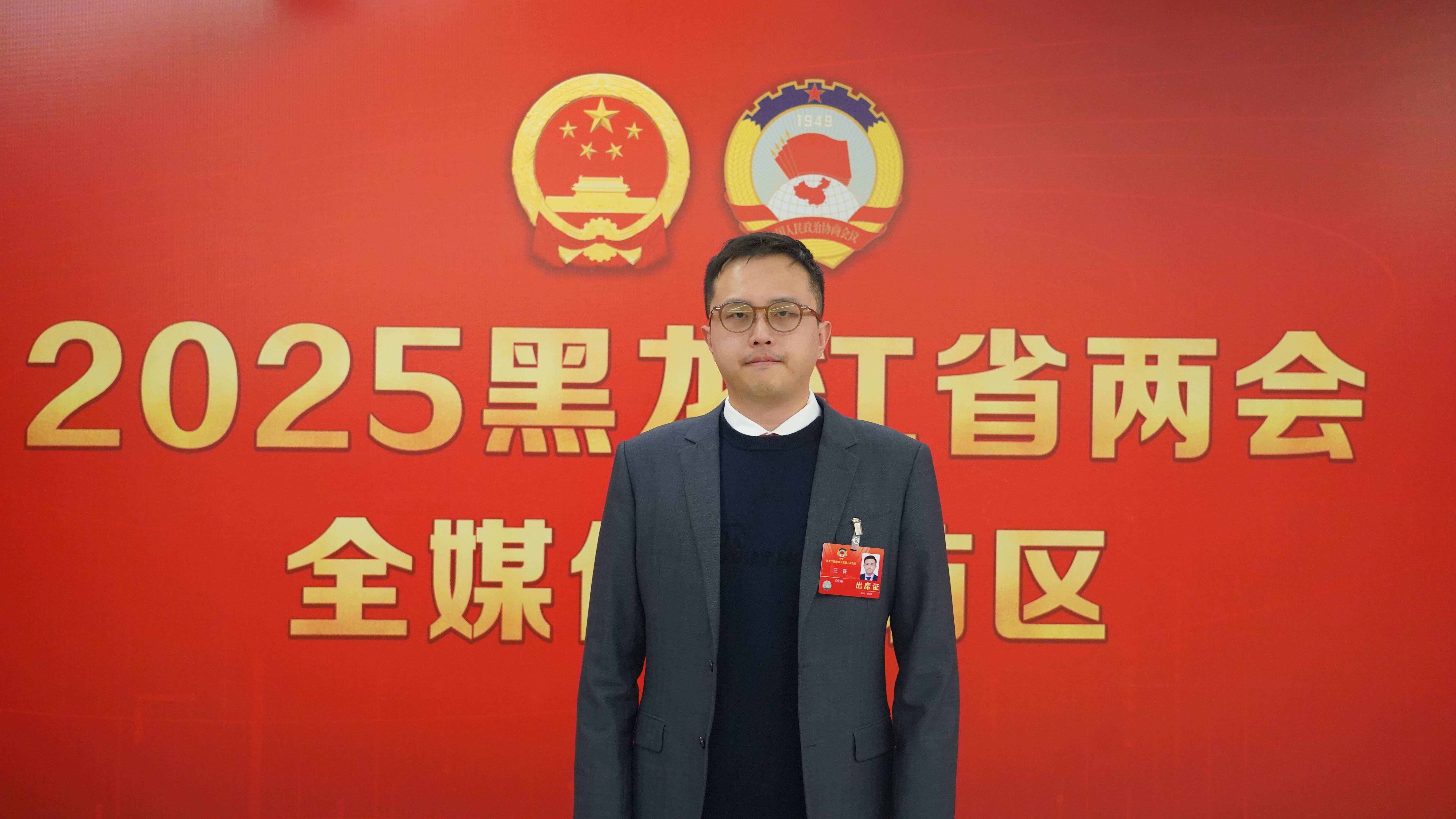 黑龍江兩會·代表委員說｜汪森委員：冀黑龍江擔(dān)當(dāng)中俄電商發(fā)展助推器 引領(lǐng)區(qū)域經(jīng)濟(jì)躍上新高度