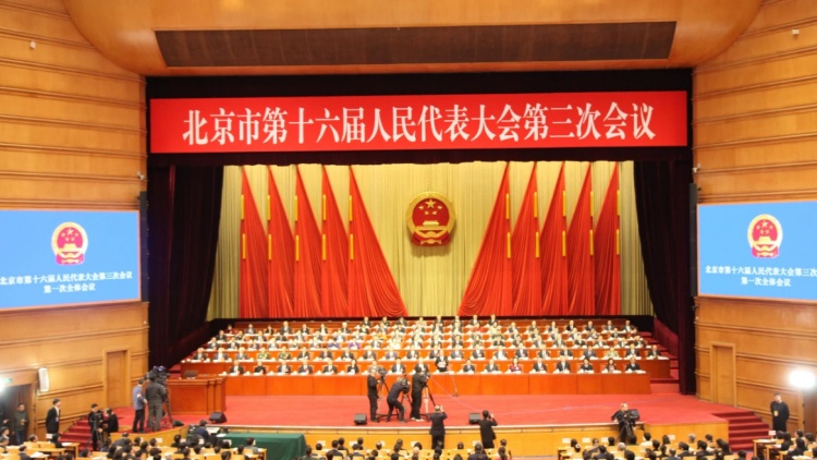 北京：2025年推動重點領(lǐng)域全產(chǎn)業(yè)鏈開放 爭取更多標誌性外資項目落地