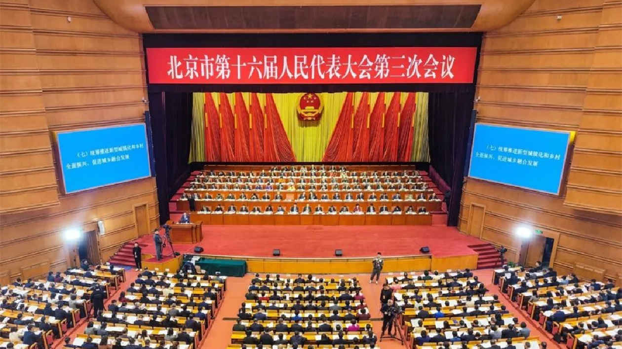 北京：2025年推動重點領(lǐng)域全產(chǎn)業(yè)鏈開放 爭取更多標(biāo)誌性外資項目落地