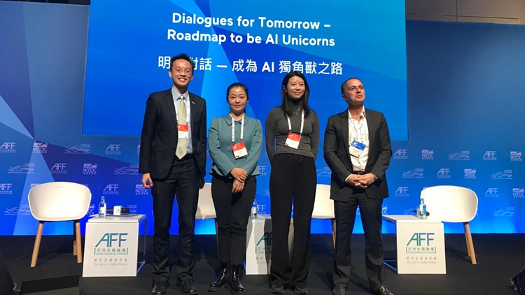 亞洲金融論壇｜安永中國：須謹慎對待人工智能與金融行業(yè)整合