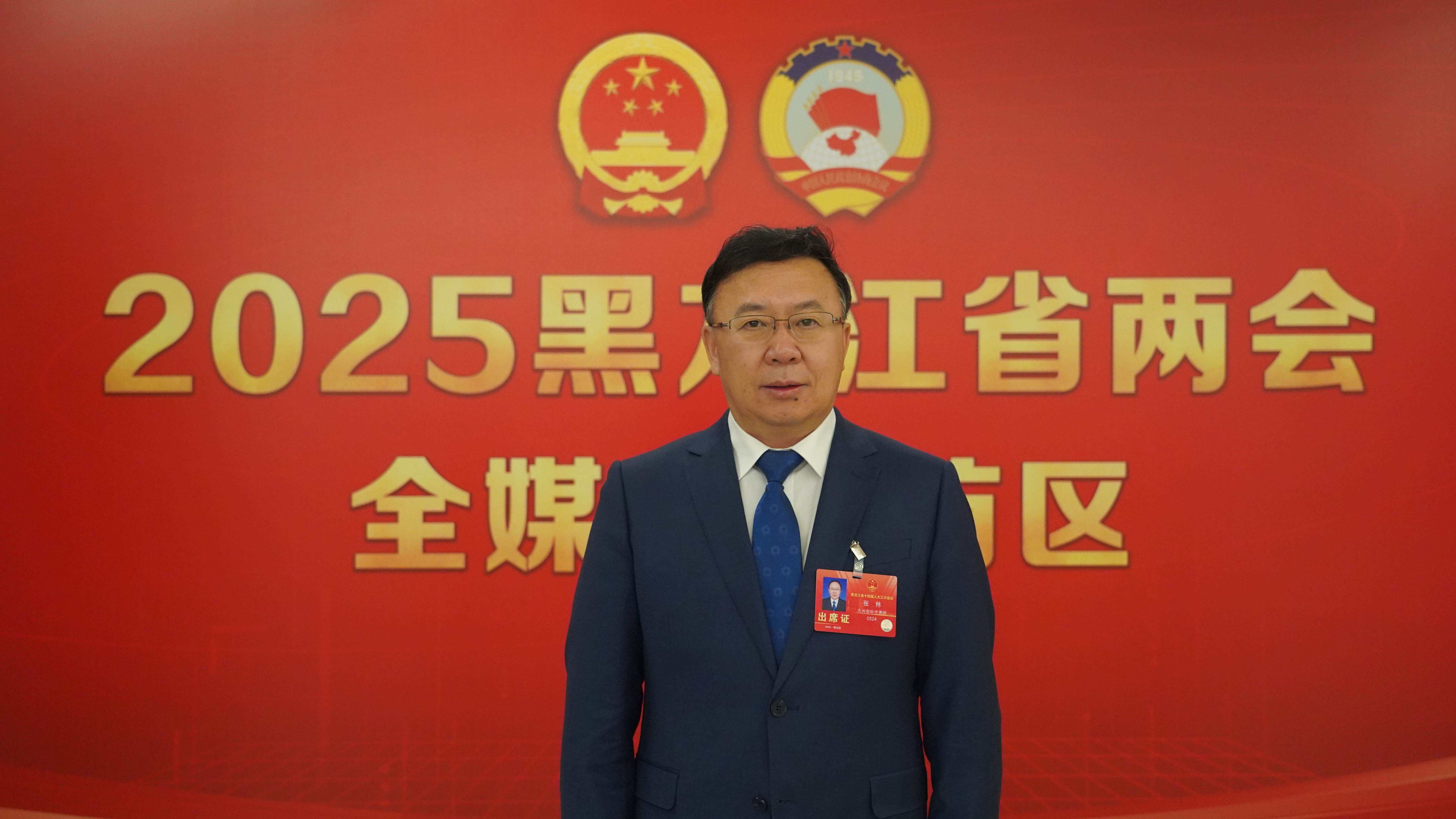 黑龍江兩會·代表委員說｜張林代表：深化與粵港澳大灣區(qū)人才交流合作 賦能金融行業(yè)高質(zhì)量發(fā)展