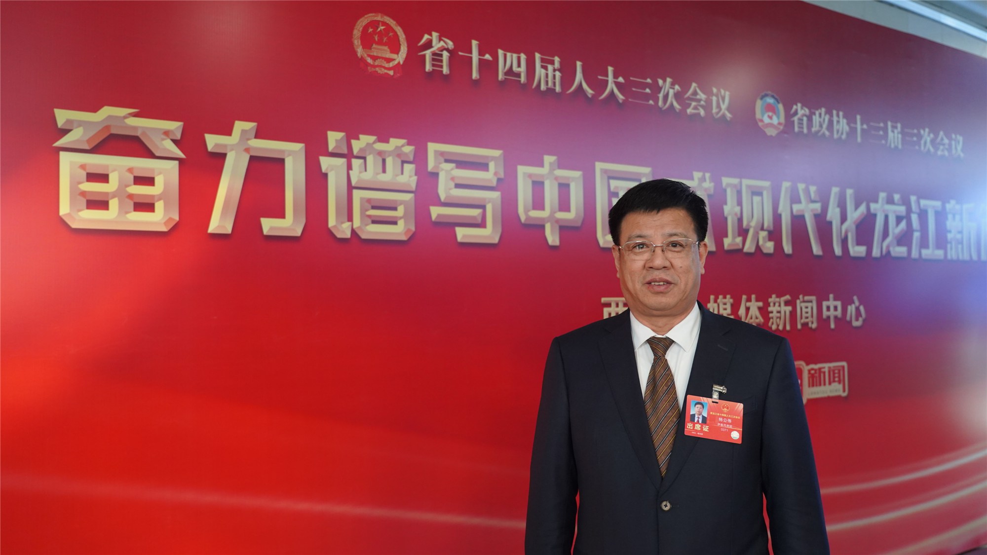 黑龍江兩會(huì)·代表委員說｜楊公偉代表：四措並舉 打造全省最大刺五加產(chǎn)業(yè)基地