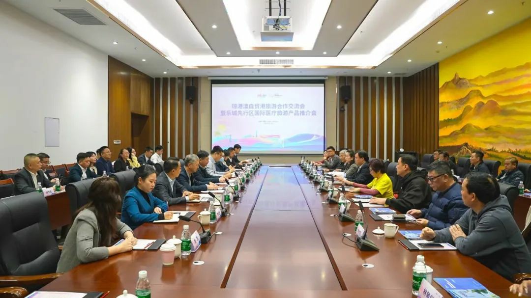 瓊港澳自貿(mào)港旅遊合作交流會(huì)在海南博鰲圓滿落幕