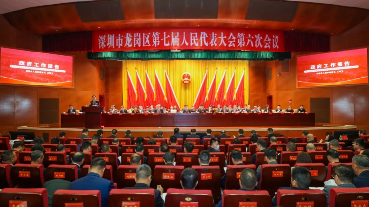 深圳龍崗兩會(huì)：多項(xiàng)發(fā)展數(shù)據(jù)居全市前列  「四有」目標(biāo)謀劃東部中心崛起！