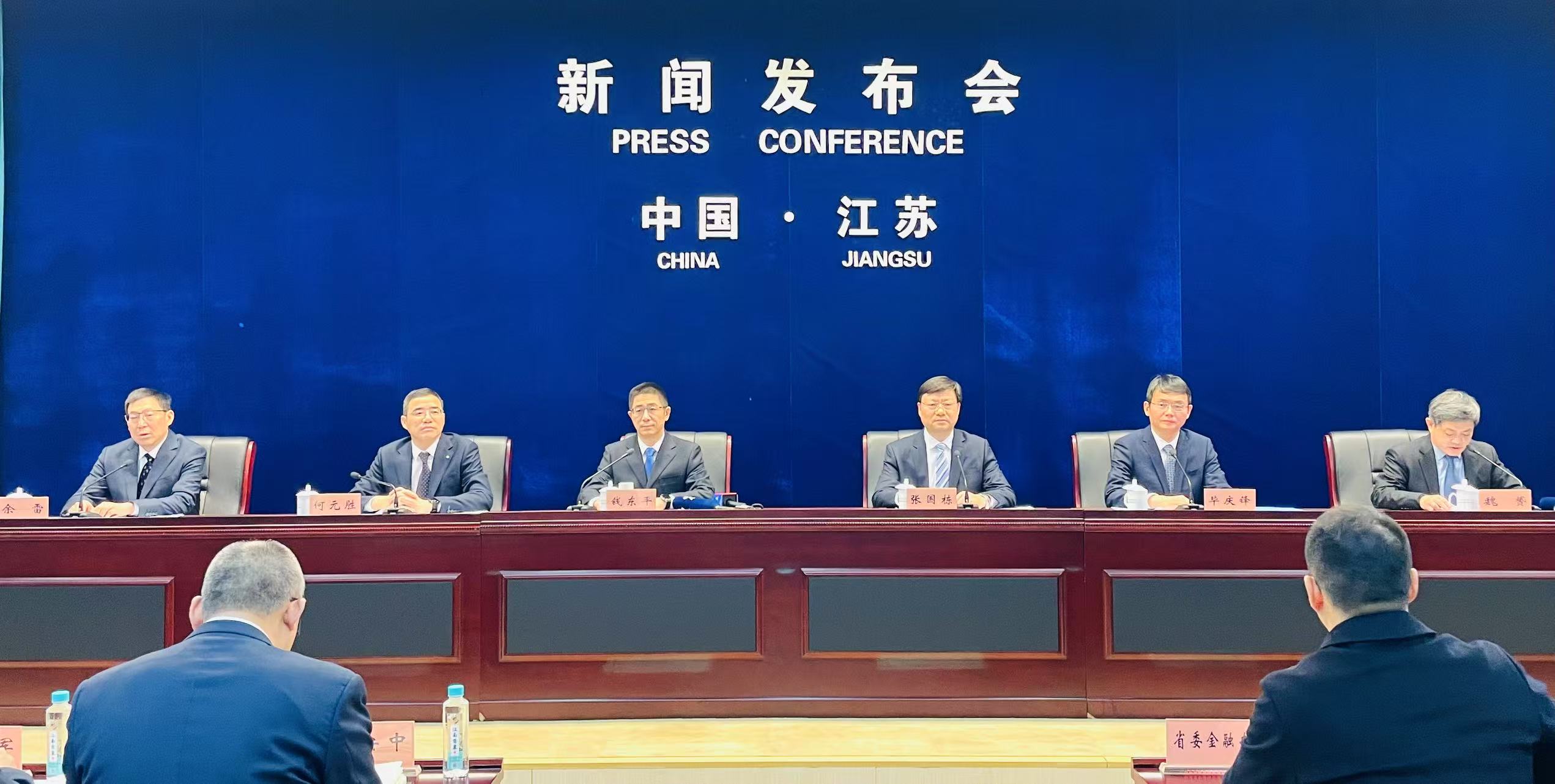 江蘇促區(qū)域性股權(quán)市場高質(zhì)量發(fā)展