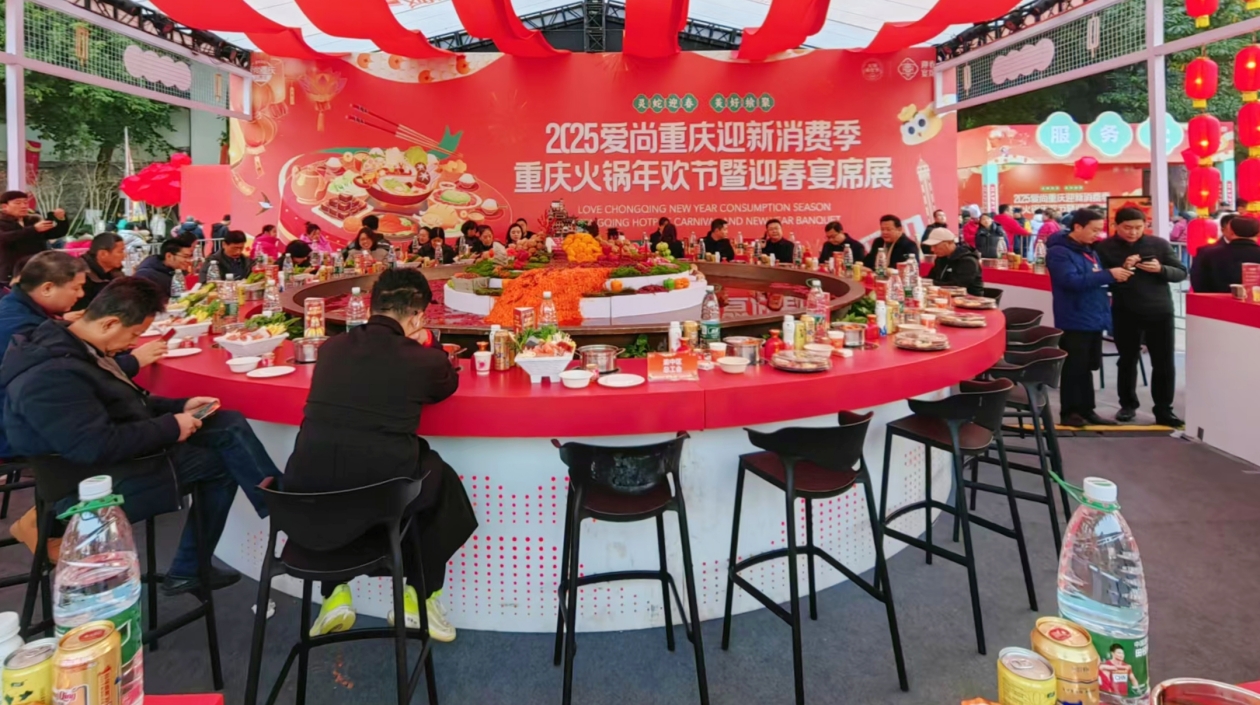 重慶火鍋年歡節(jié)「點燃」新春消費熱