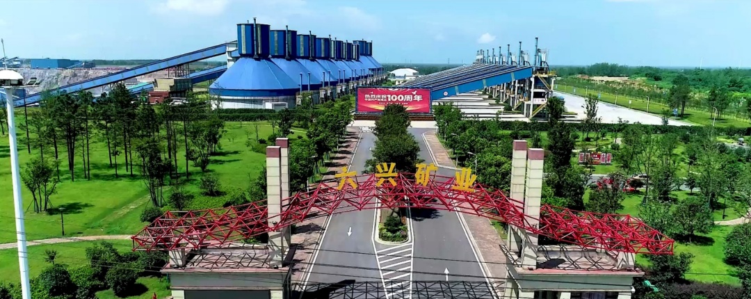 中景潤(rùn)集團(tuán)：全力打造綠色礦山品質(zhì)地產(chǎn)