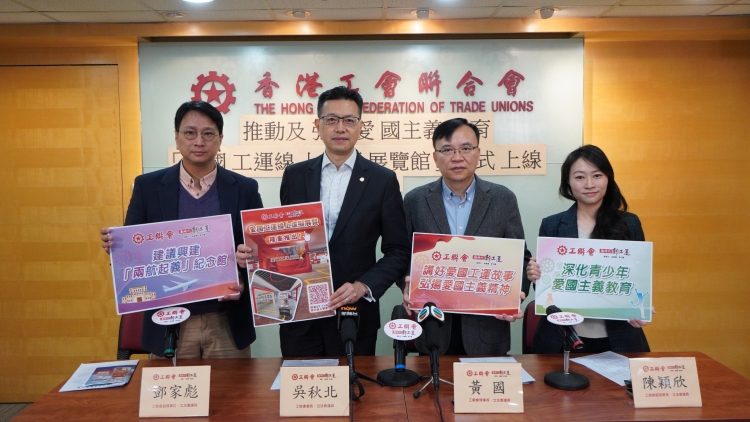 【港事講場(chǎng)】三大紀(jì)念激發(fā)民族自豪感與家國(guó)情懷