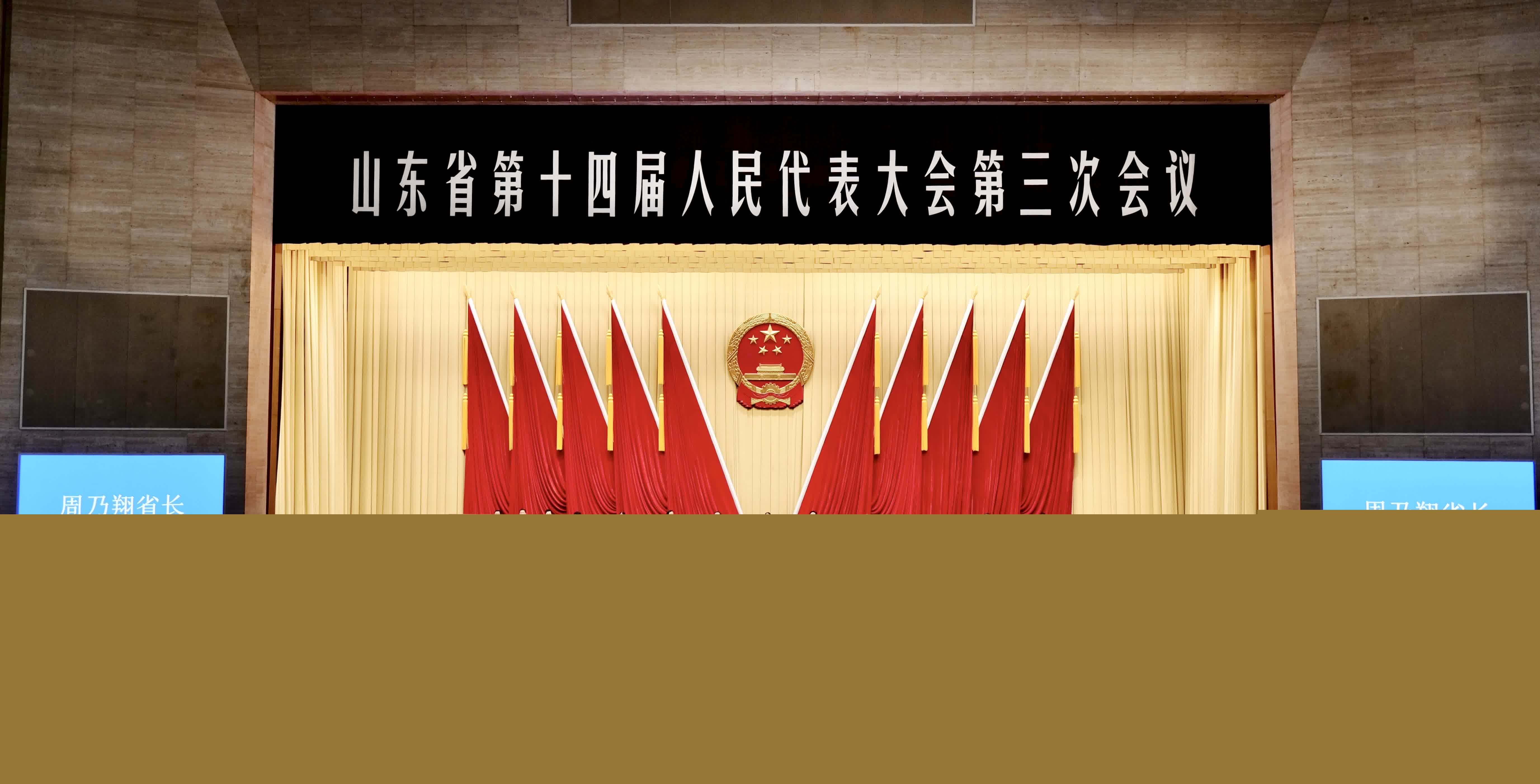 地區(qū)生產(chǎn)總值9.86萬(wàn)億元  山東省政府工作報(bào)告「出爐」