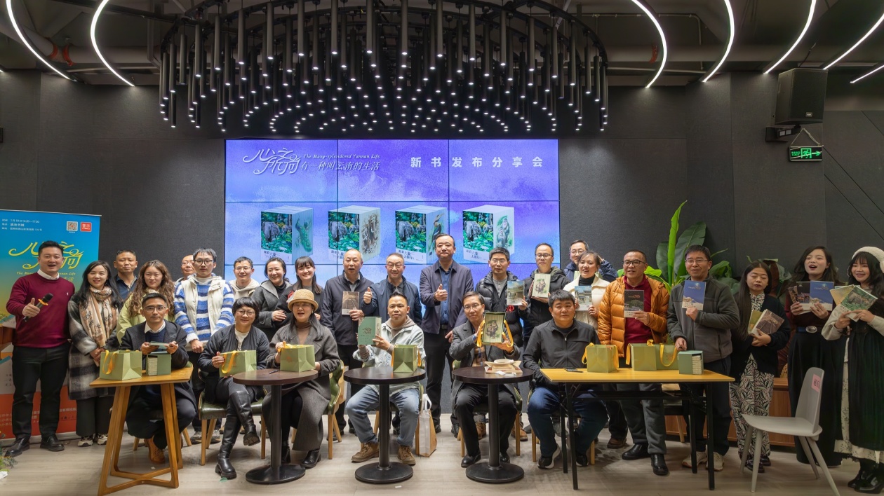 書香盈彩映新春：「心之所向·有一種叫雲(yún)南的生活」叢書新書發(fā)佈分享會(huì)在滇池書城舉行