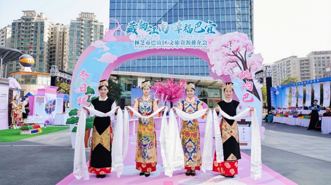 招攬灣區(qū)遊客  「藏韻江南 幸福巴宜」文旅推介會在東莞舉行