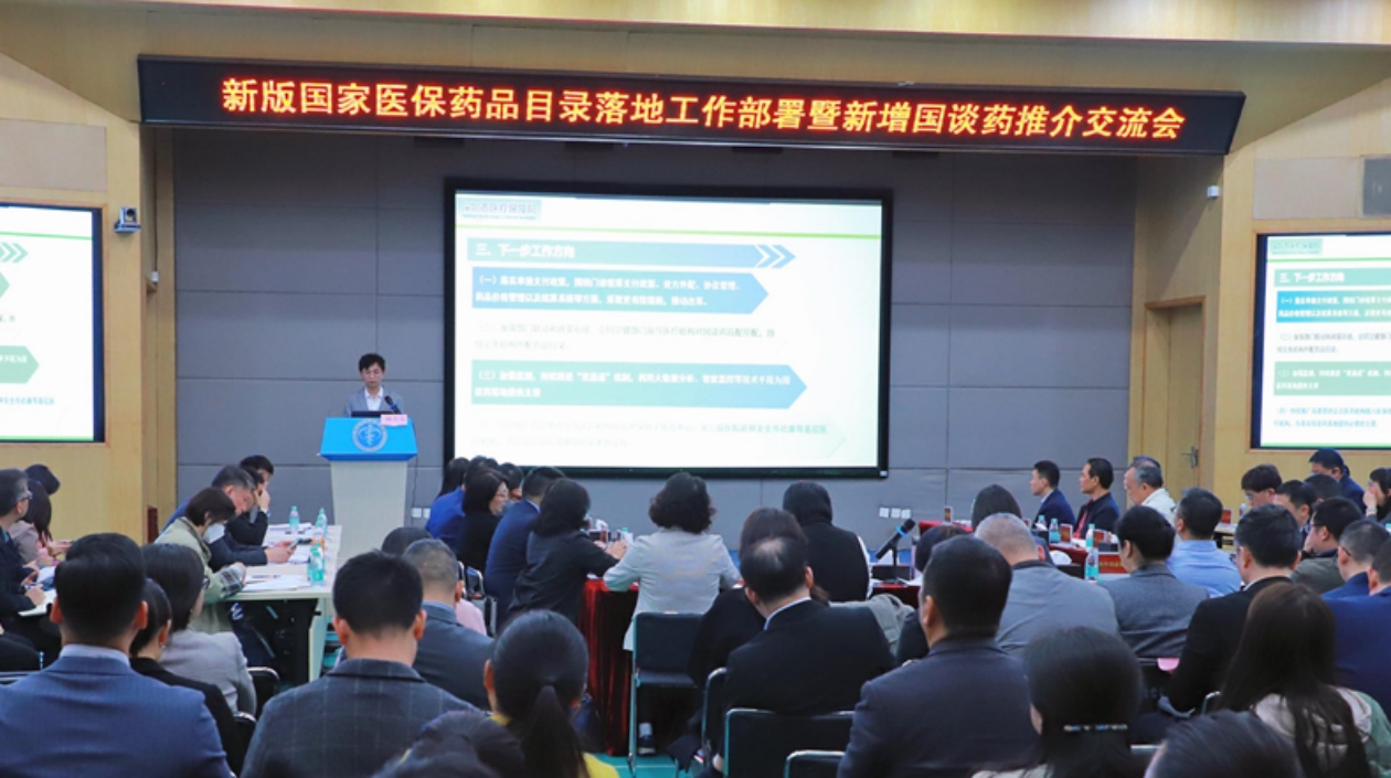 新版醫(yī)保藥品目錄共新增91種藥品 含38種創(chuàng)新藥