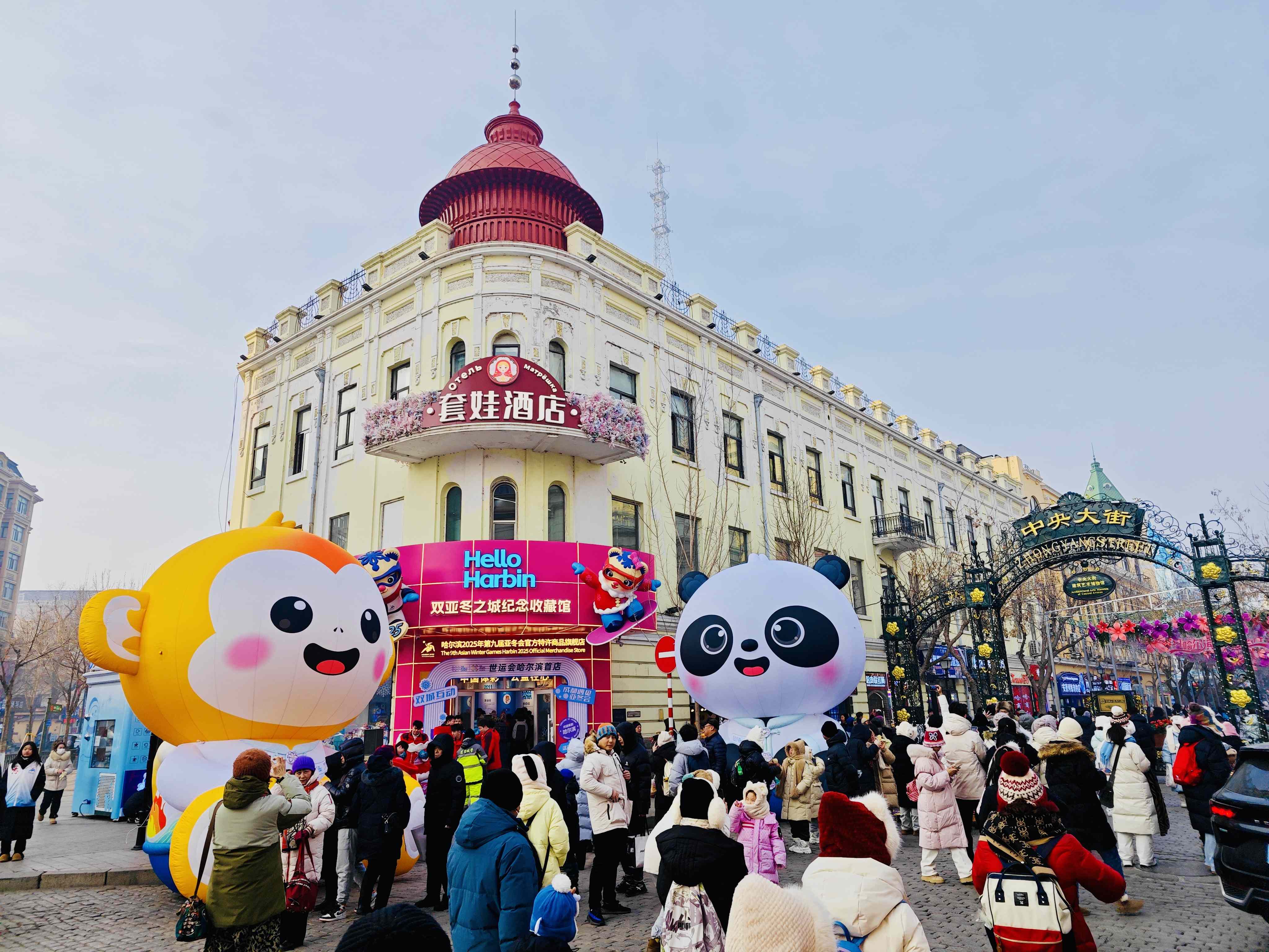 「大運(yùn)世運(yùn)之城」攜手「雙亞冬之城」 成都世運(yùn)會官方特許商品店哈爾濱首店開業(yè)
