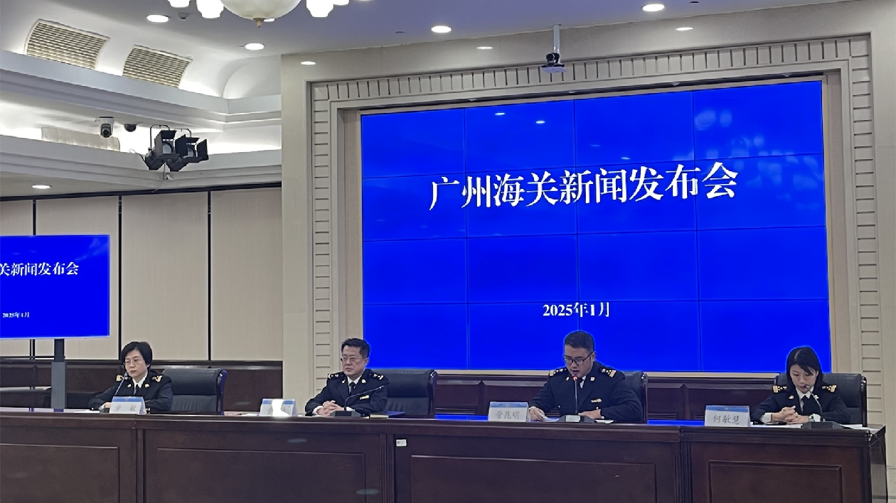 2024年廣州外貿(mào)進(jìn)出口連續(xù)四年破萬(wàn)億