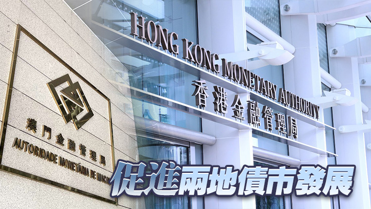 港澳債市結(jié)算系統(tǒng)正式啟動(dòng)直接聯(lián)網(wǎng)