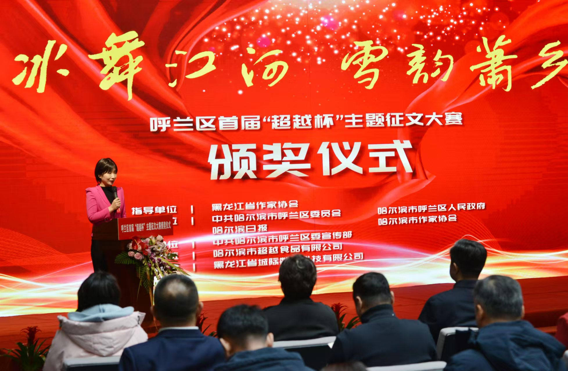 哈爾濱呼蘭區(qū)首屆主題徵文大賽圓滿收官 25篇佳作獲獎(jiǎng)