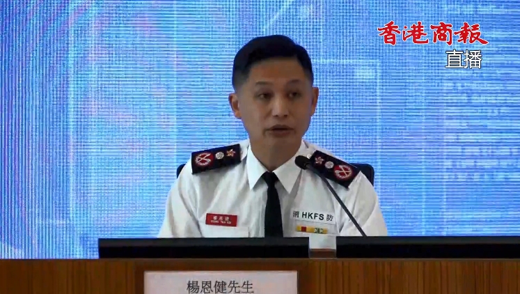 直播回顧｜消防處年終回顧記者會(huì)