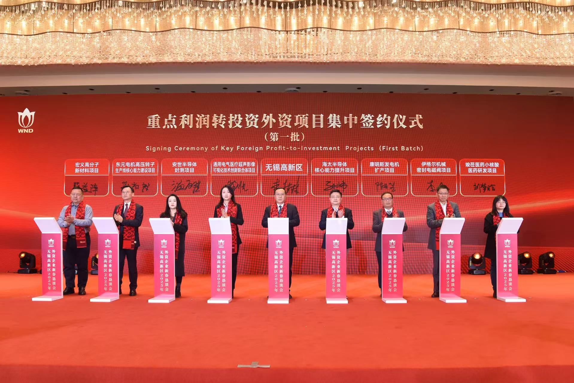 無錫高新區(qū)舉辦外資企業(yè)新春懇談會