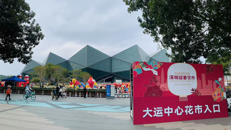 有片 | 2025年龍崗花市盛大開市 年味十足迎新春?