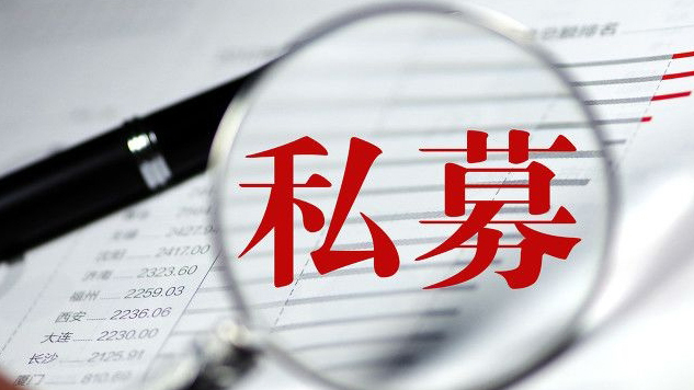 【財通AH】超六成私募選擇重倉過節(jié) 看好科技成長方向