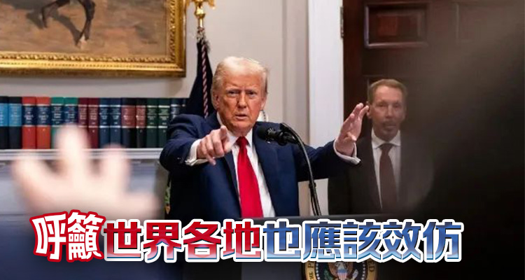 特朗普：美聯(lián)儲應(yīng)立即降息！