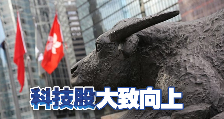 【開市焦點】港股高開142點 地產(chǎn)股造好