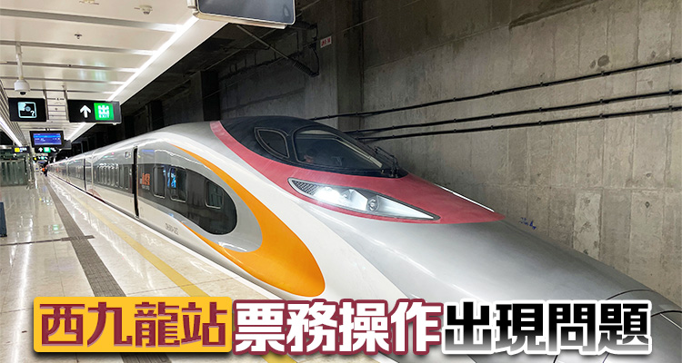 注意！1月24至26日乘搭前往張家界西G6080車次旅客須致電確認座位