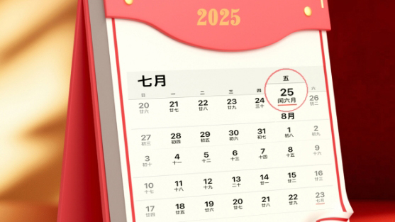 蛇年為啥「閏六月」？