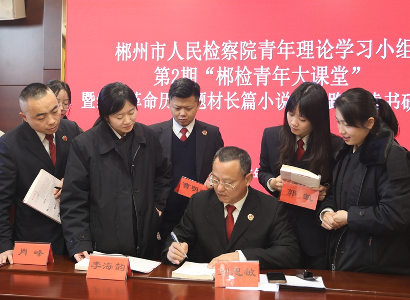 《探路》讀書分享會(huì)在「第一軍規(guī)」頒布地舉行