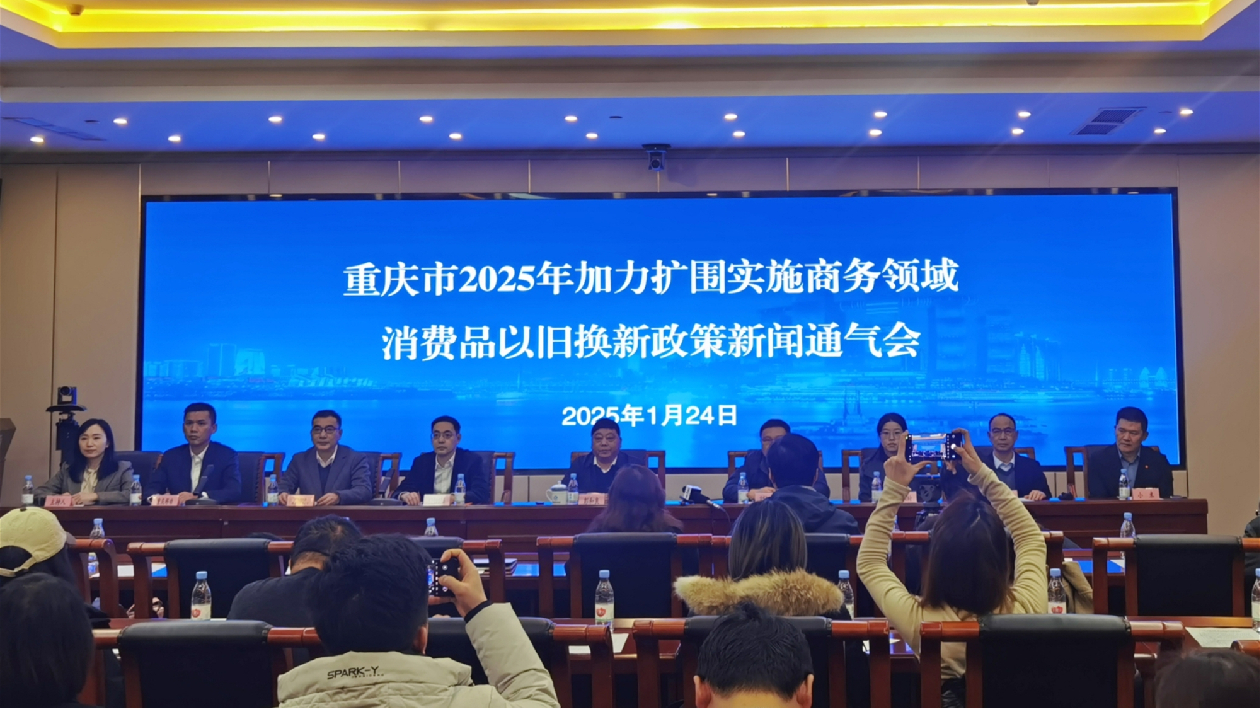 去年重慶以舊換新補(bǔ)貼申報(bào)資金超36億元