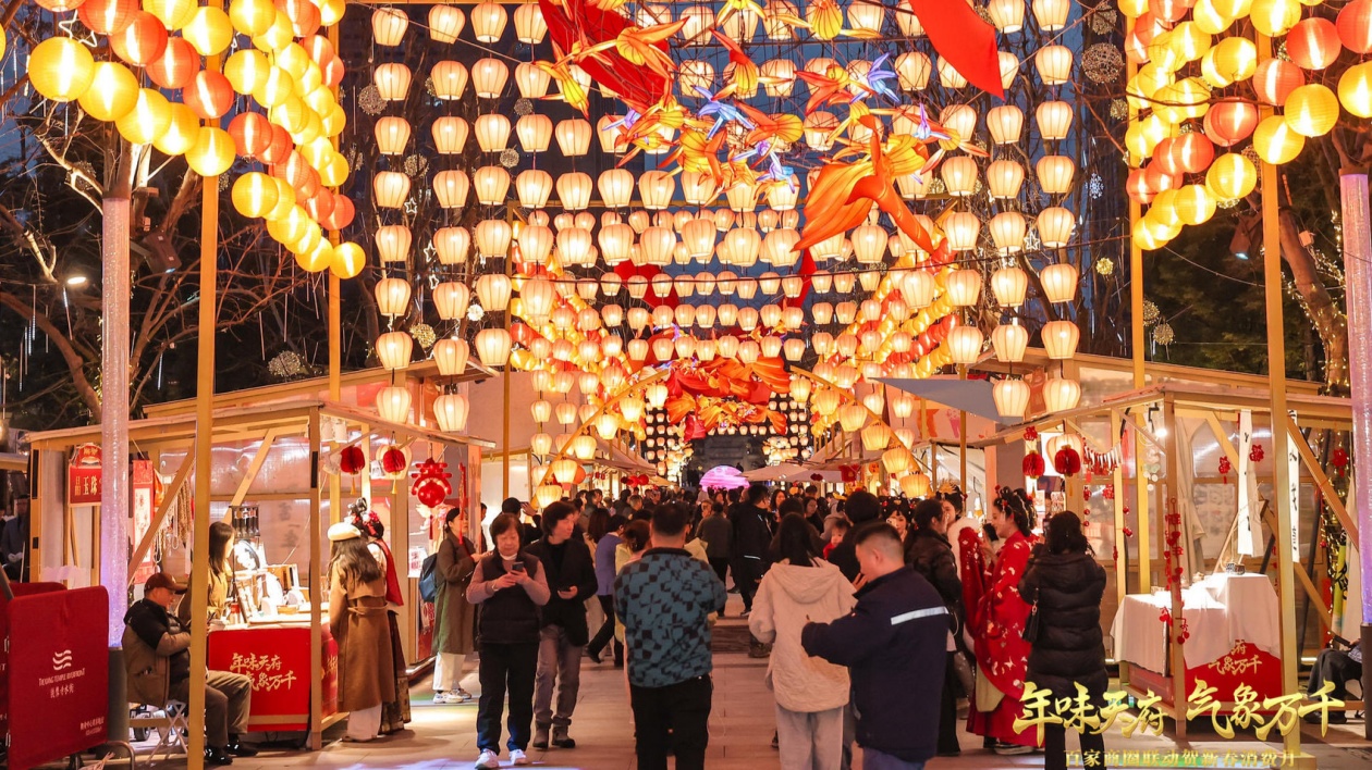 成都 「年味天府 氣象萬千」百家商圈聯(lián)動賀新春消費月活動啟動