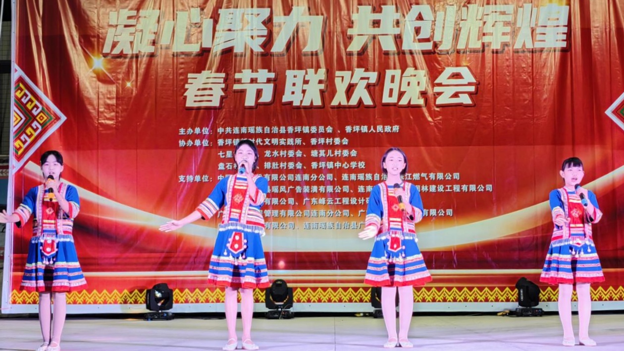 廣東財貿(mào)職業(yè)學院送「戲」下鄉(xiāng) 清遠連南香坪「村晚」火了瑤鄉(xiāng)