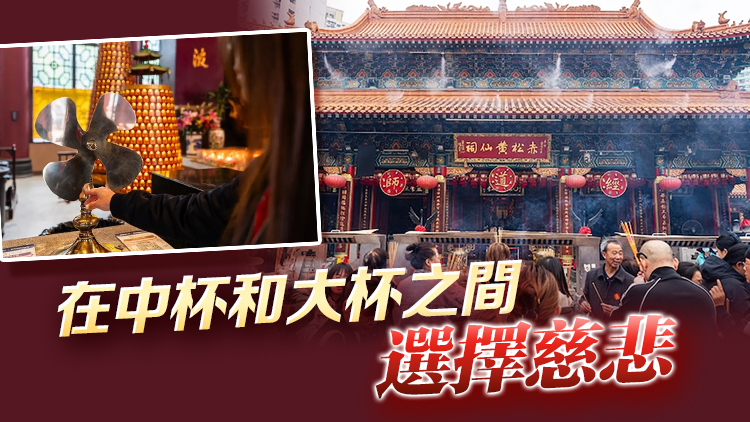 春節(jié)來香港，哪裏拜神最靈驗？