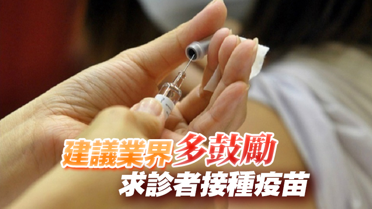 關日華：兒童患流感併發(fā)腦病變 籲家長盡快帶子女接種疫苗