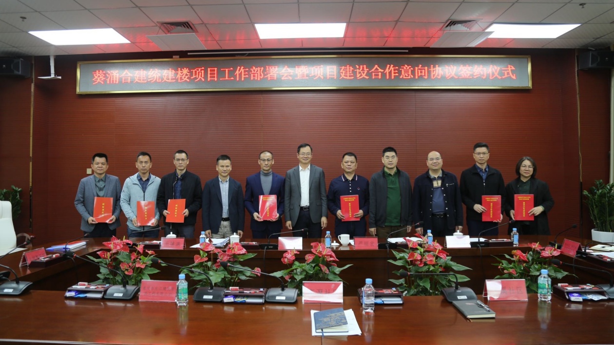 打造民生幸福標(biāo)桿 深圳葵涌合建統(tǒng)建樓項(xiàng)目啟動(dòng)